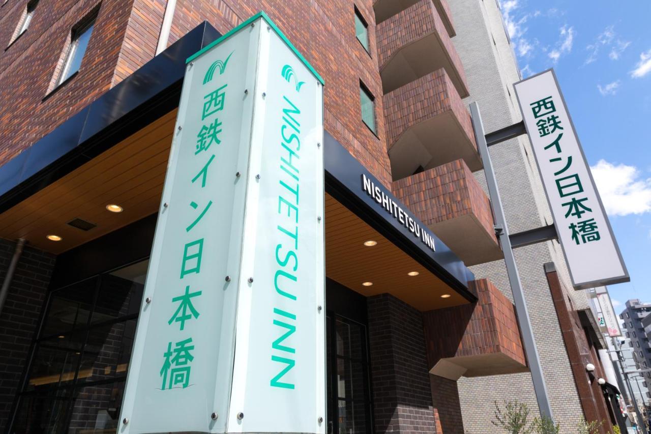 Nishitetsu Inn Nihonbashi Präfektur Tokio Exterior foto